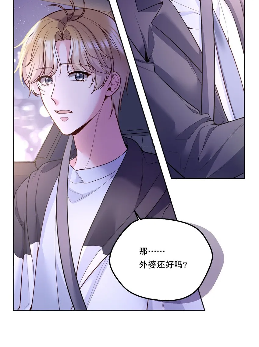 098 关于我，你还有没有想知道的！ 第18页