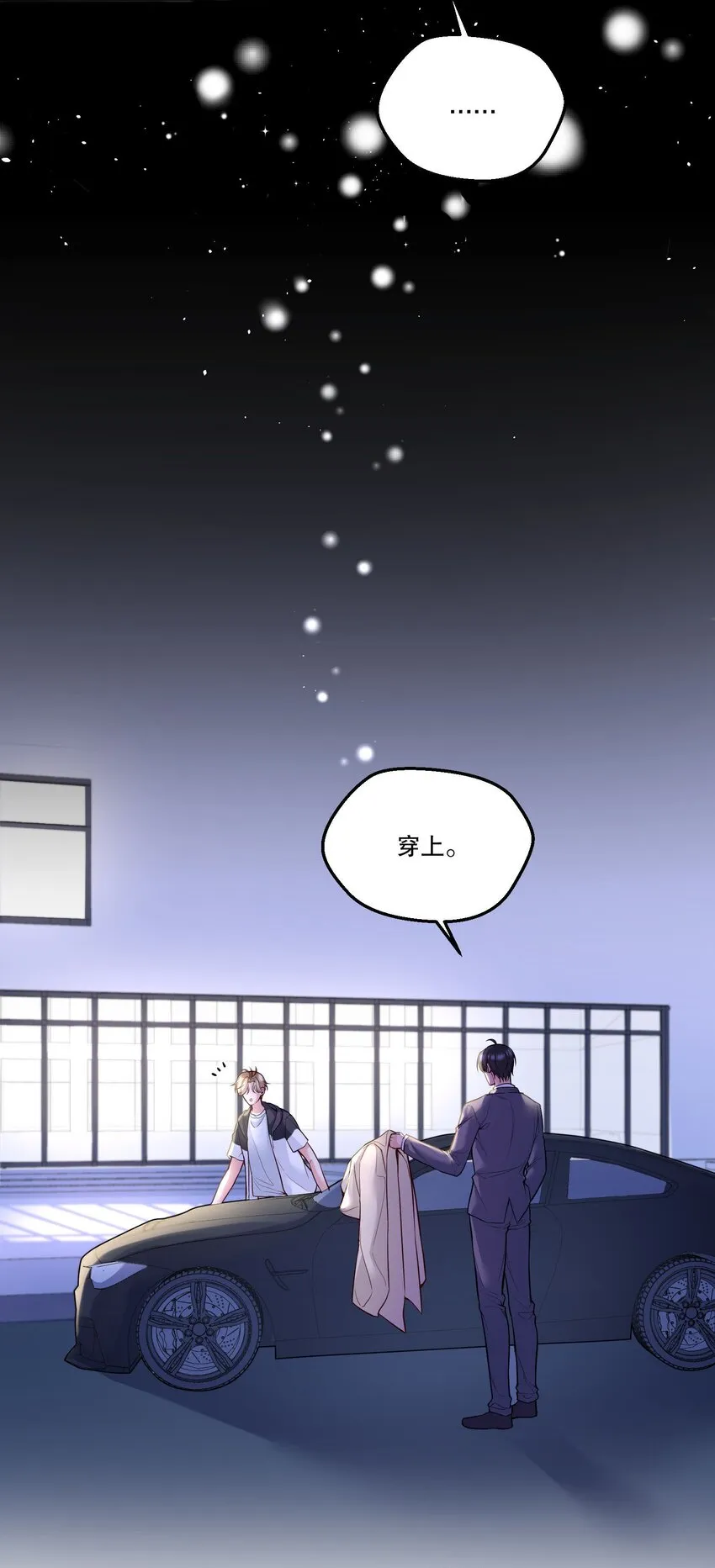098 关于我，你还有没有想知道的！ 第21页