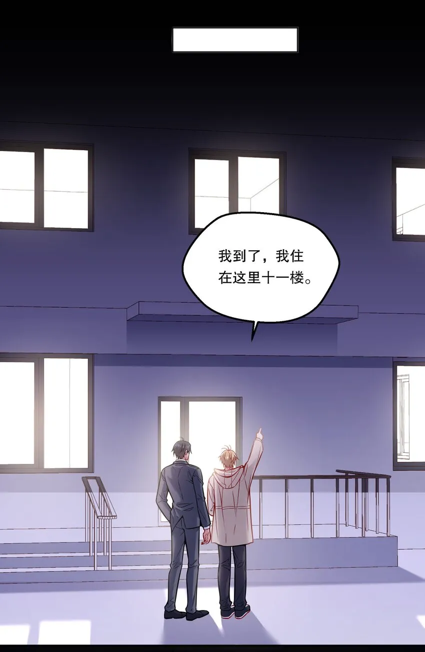 098 关于我，你还有没有想知道的！ 第24页