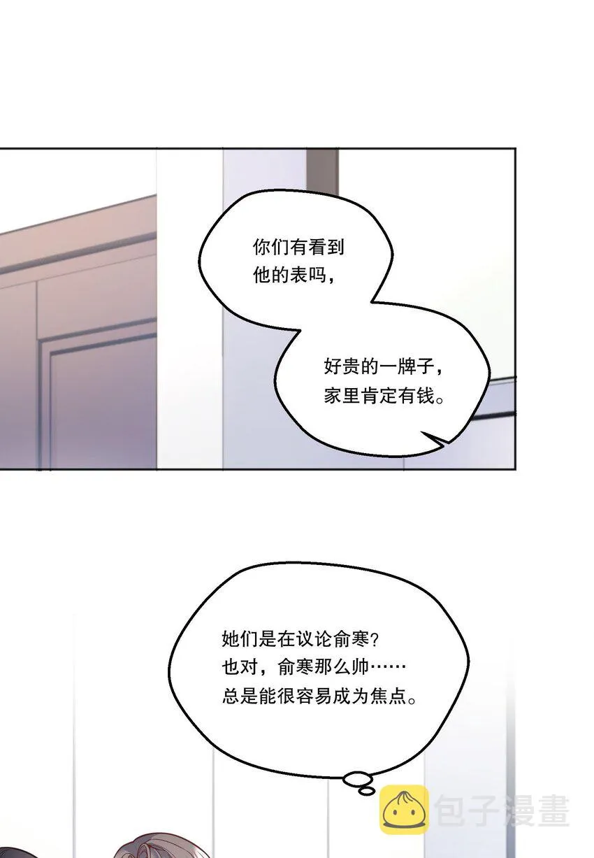 097 “那方面很强”的俞先生？！ 第3页