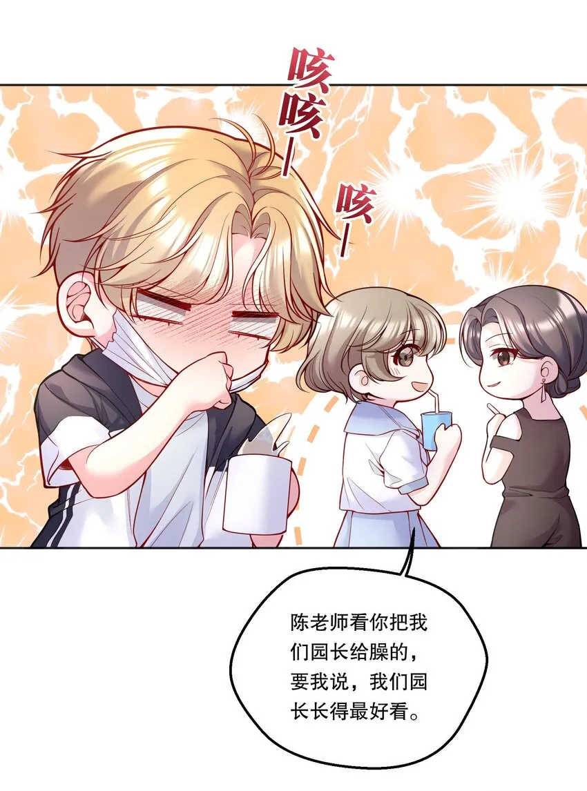 097 “那方面很强”的俞先生？！ 第5页