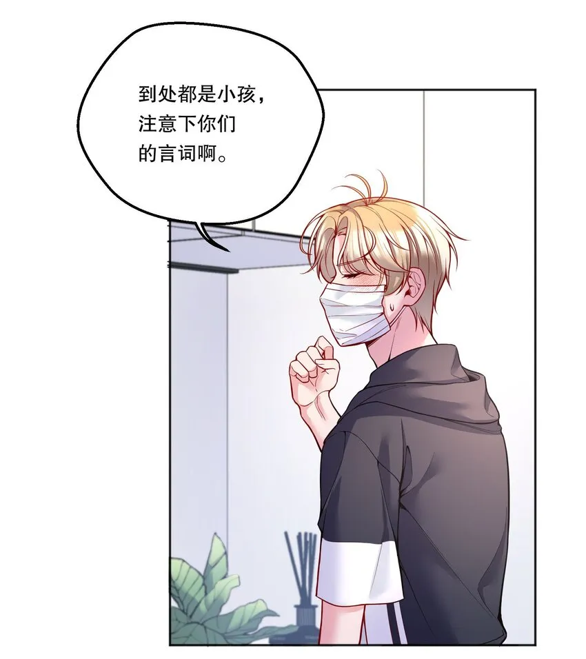 097 “那方面很强”的俞先生？！ 第6页