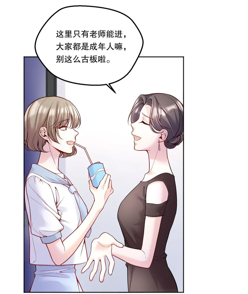 097 “那方面很强”的俞先生？！ 第7页