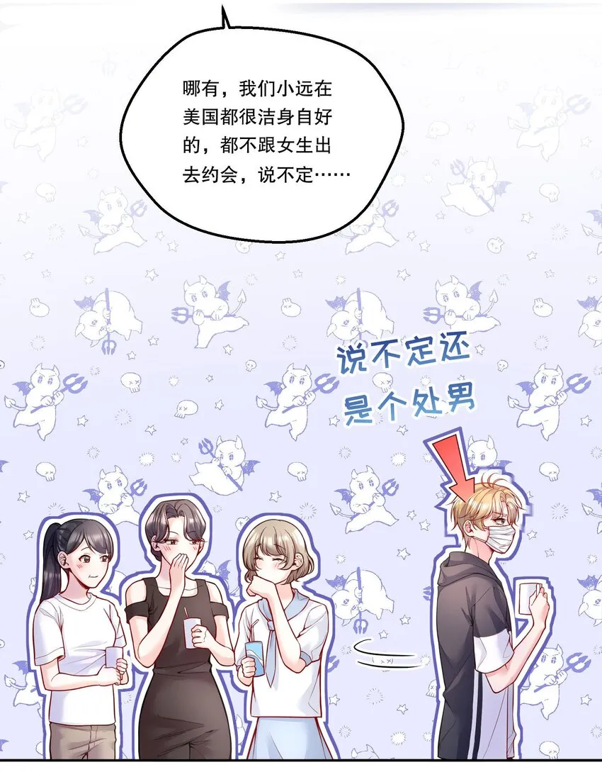 097 “那方面很强”的俞先生？！ 第8页