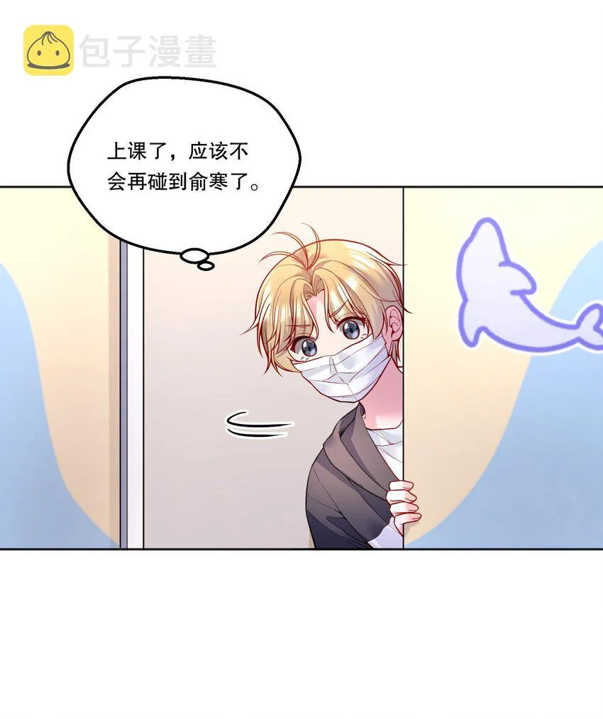 097 “那方面很强”的俞先生？！ 第11页