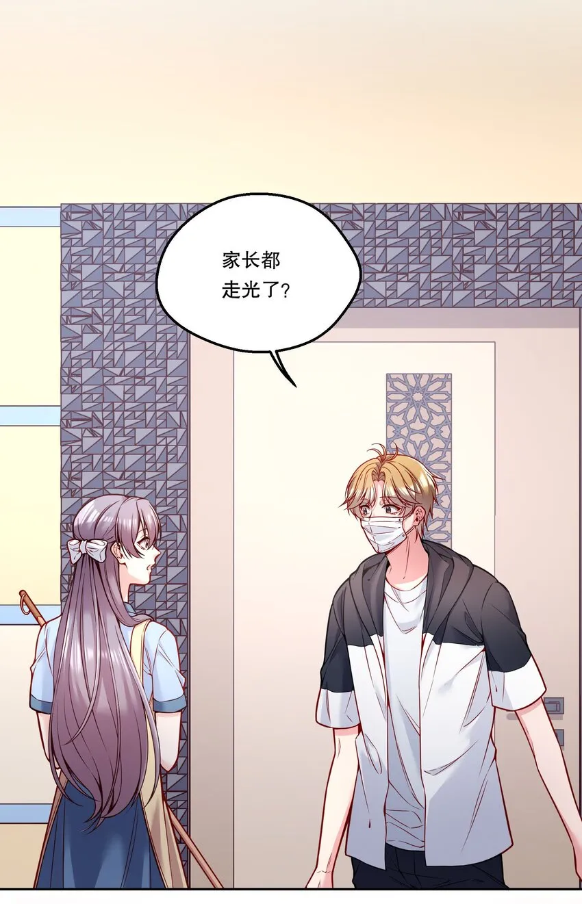 097 “那方面很强”的俞先生？！ 第21页
