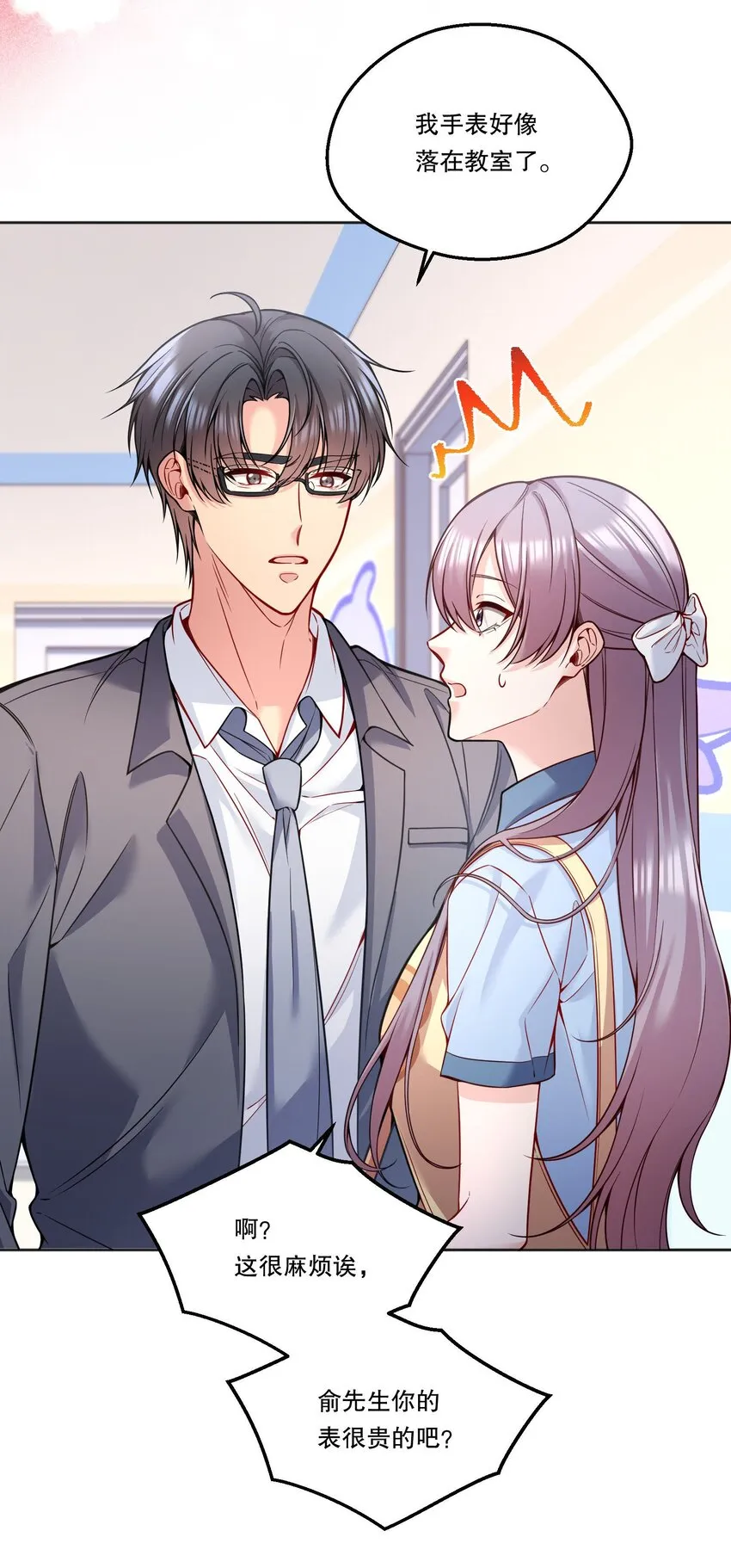 097 “那方面很强”的俞先生？！ 第24页