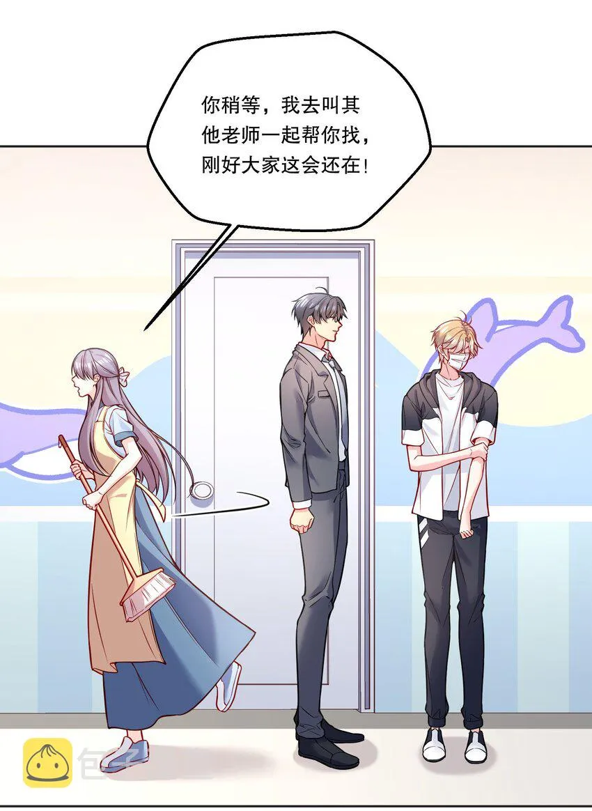 097 “那方面很强”的俞先生？！ 第25页