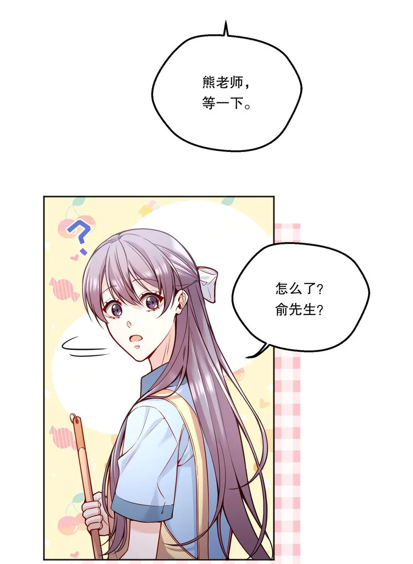 097 “那方面很强”的俞先生？！ 第26页