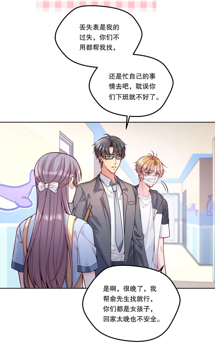 097 “那方面很强”的俞先生？！ 第27页