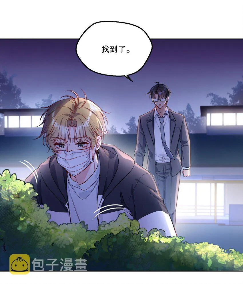 097 “那方面很强”的俞先生？！ 第29页