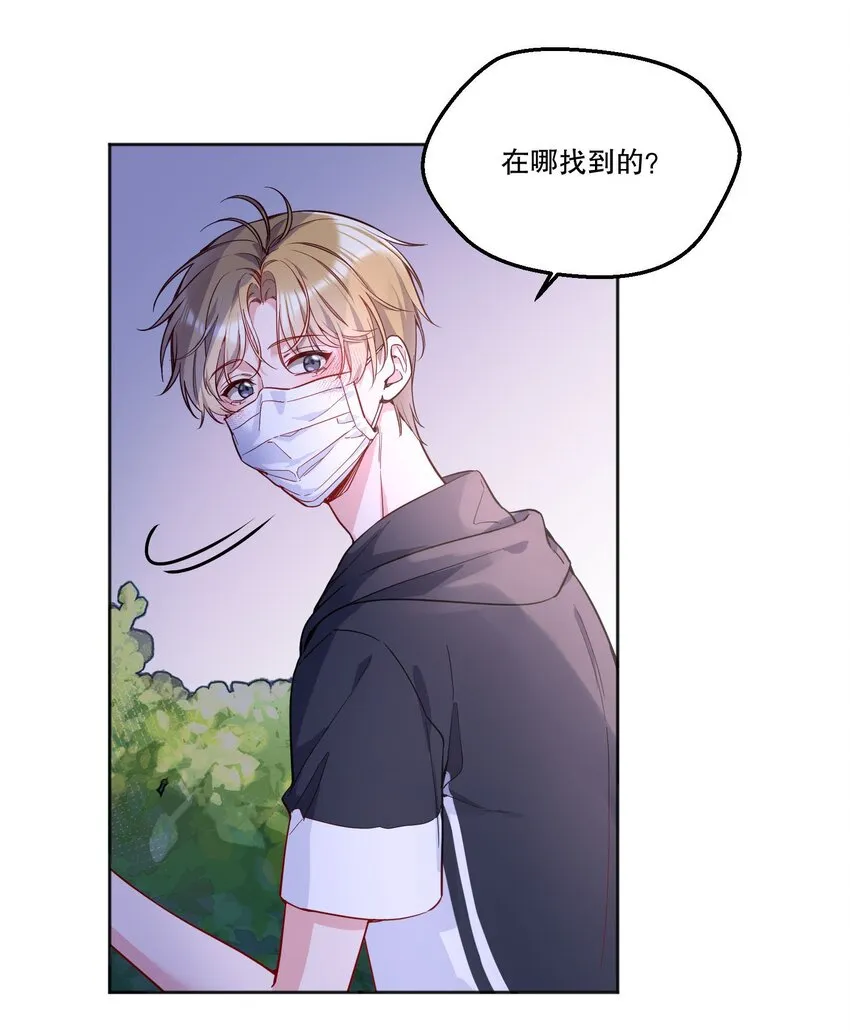 097 “那方面很强”的俞先生？！ 第30页