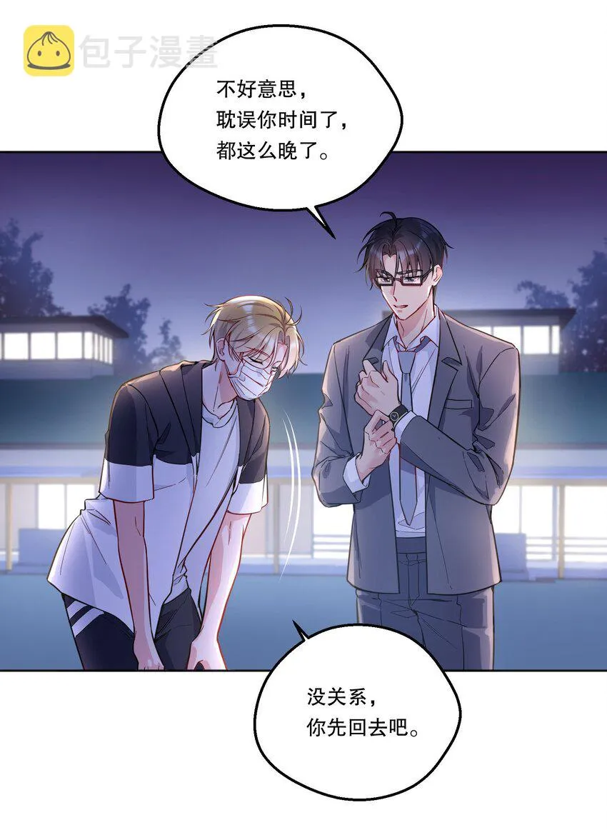 097 “那方面很强”的俞先生？！ 第33页