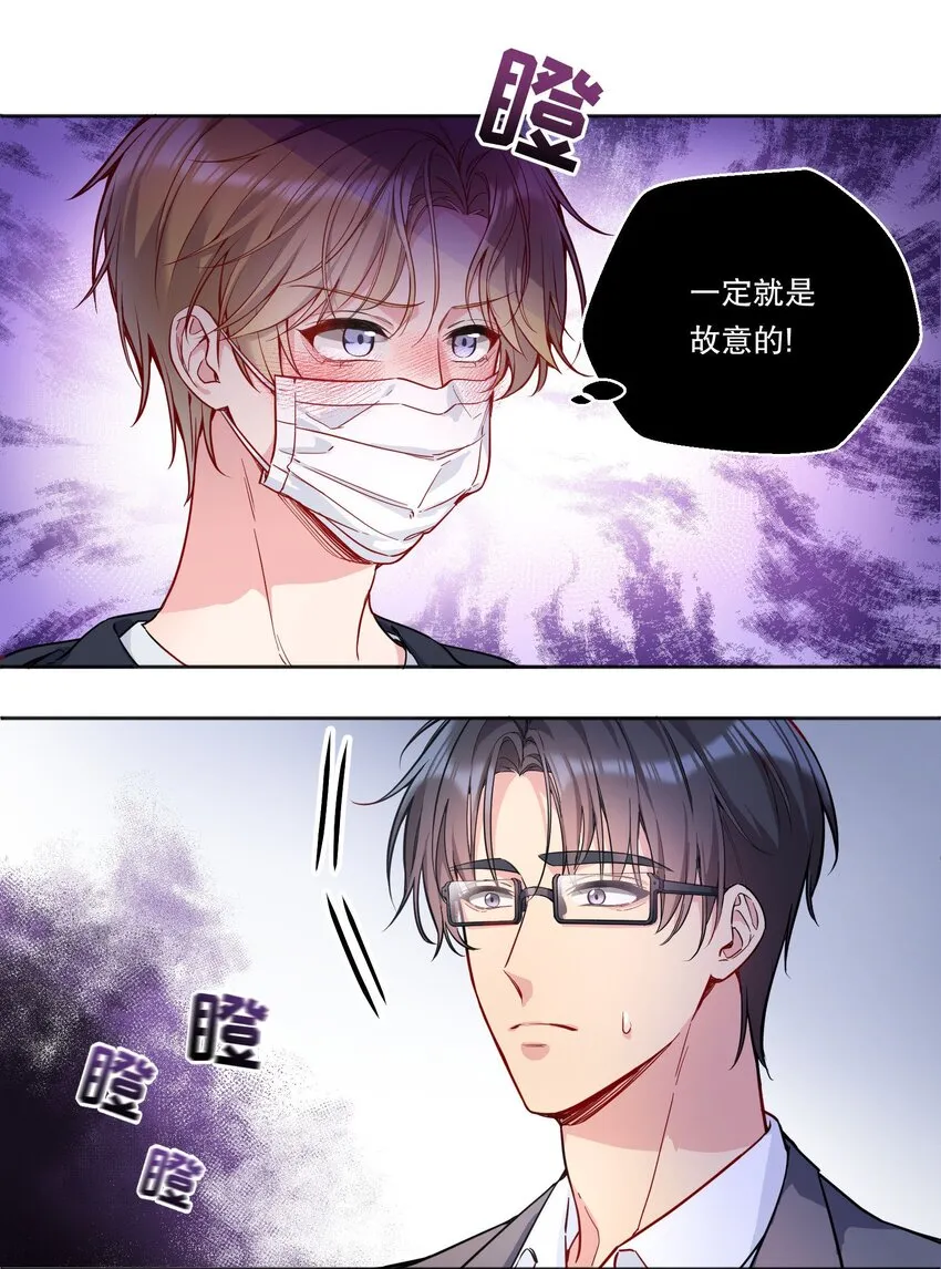 097 “那方面很强”的俞先生？！ 第36页
