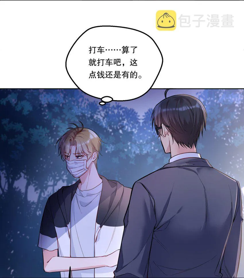 097 “那方面很强”的俞先生？！ 第37页