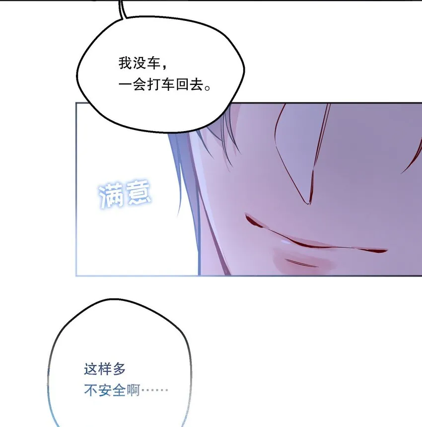 097 “那方面很强”的俞先生？！ 第38页
