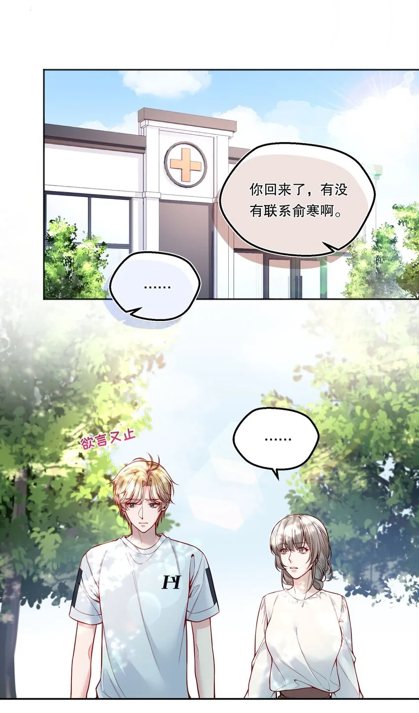 096 真是个笨蛋！ 第3页