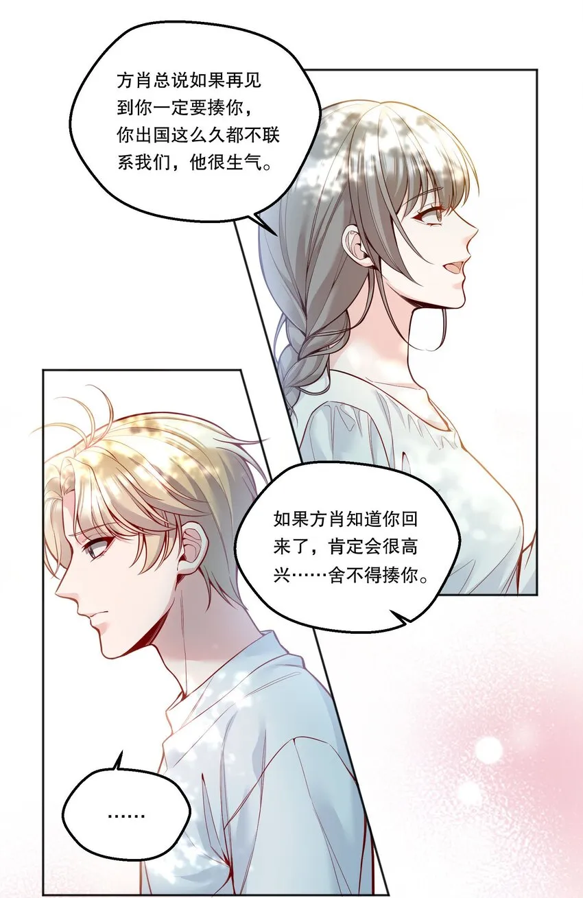 096 真是个笨蛋！ 第4页