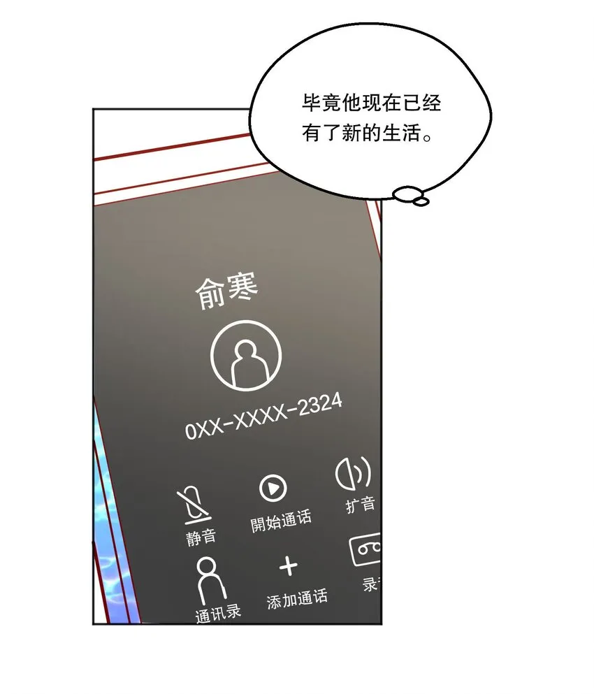 096 真是个笨蛋！ 第9页
