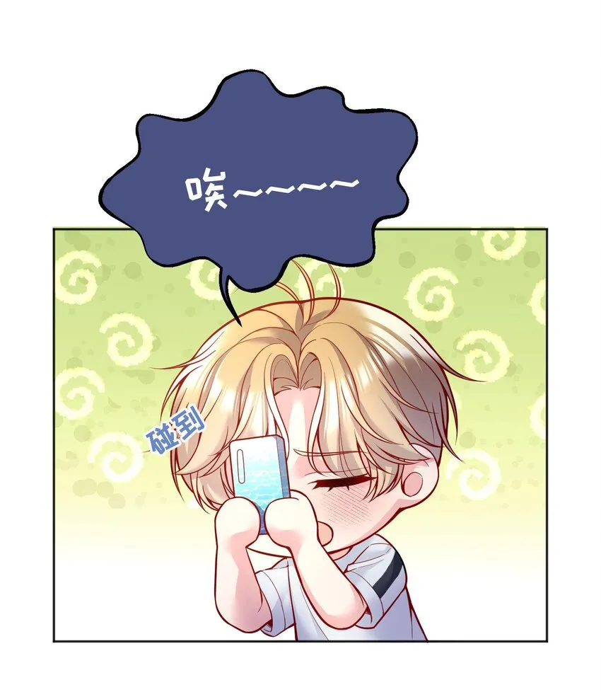 096 真是个笨蛋！ 第10页