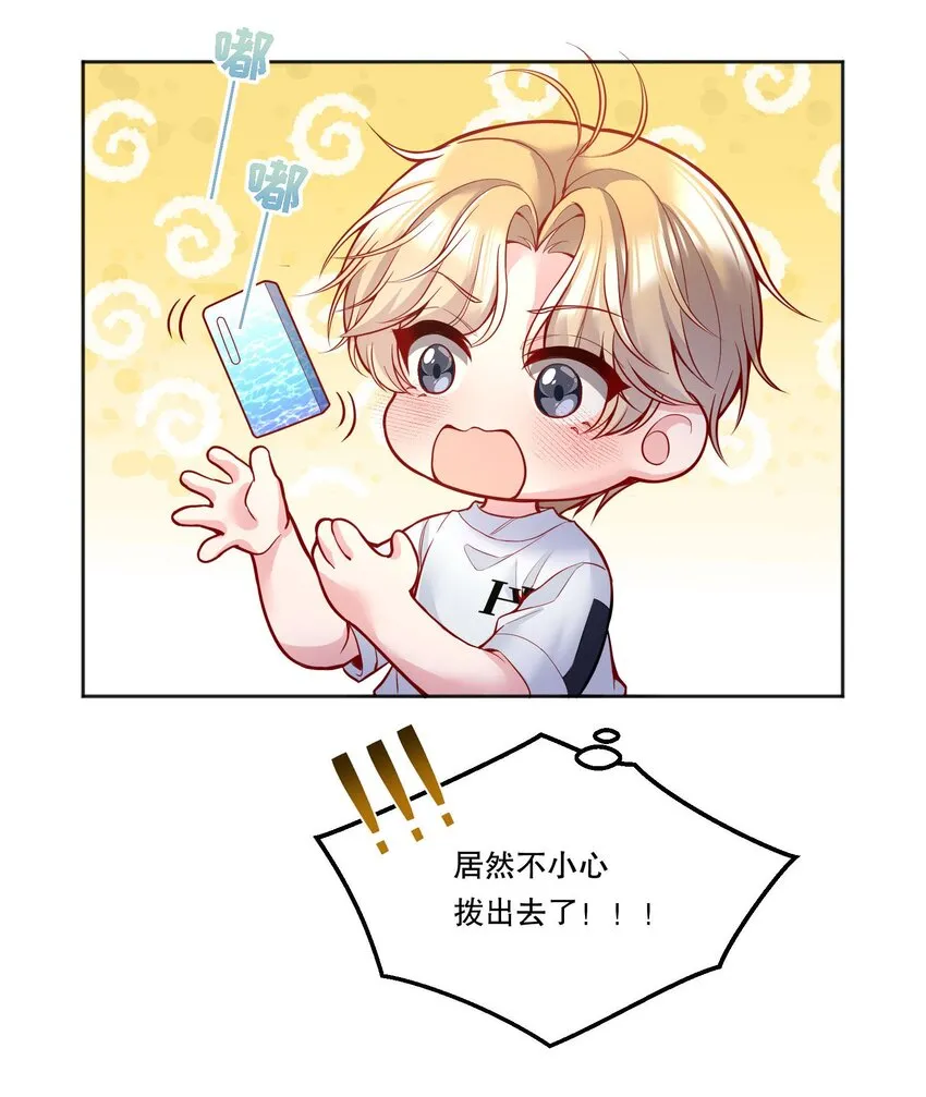 096 真是个笨蛋！ 第11页