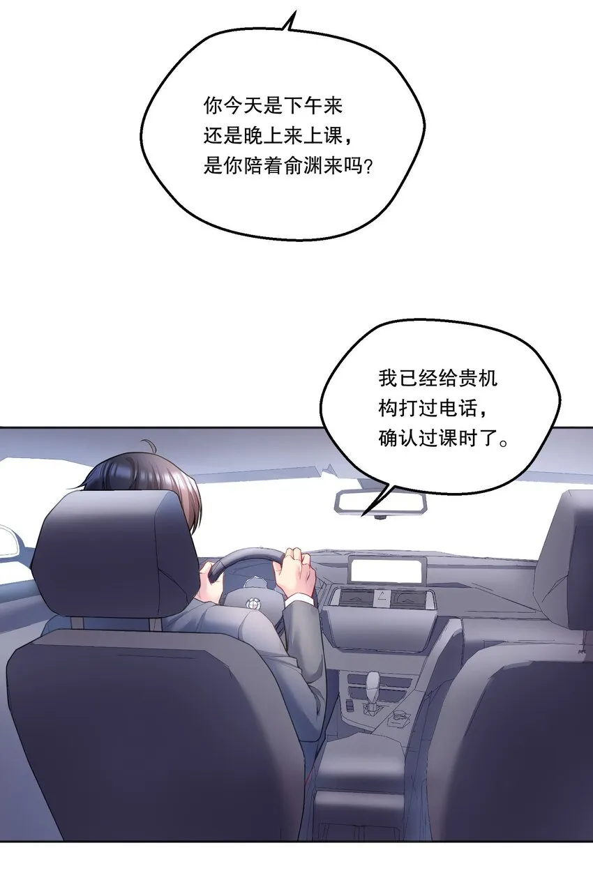 096 真是个笨蛋！ 第14页