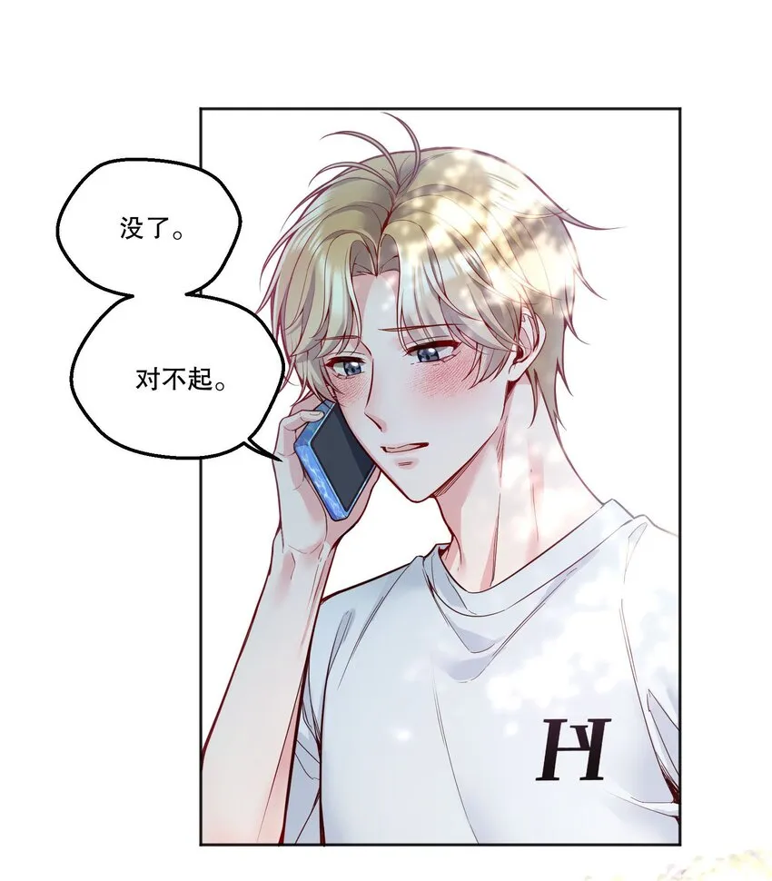 096 真是个笨蛋！ 第16页