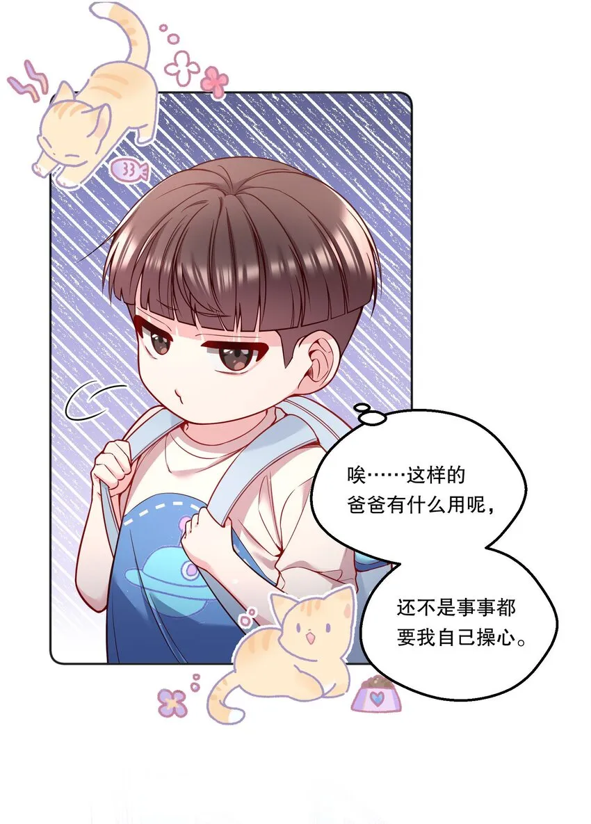 096 真是个笨蛋！ 第25页