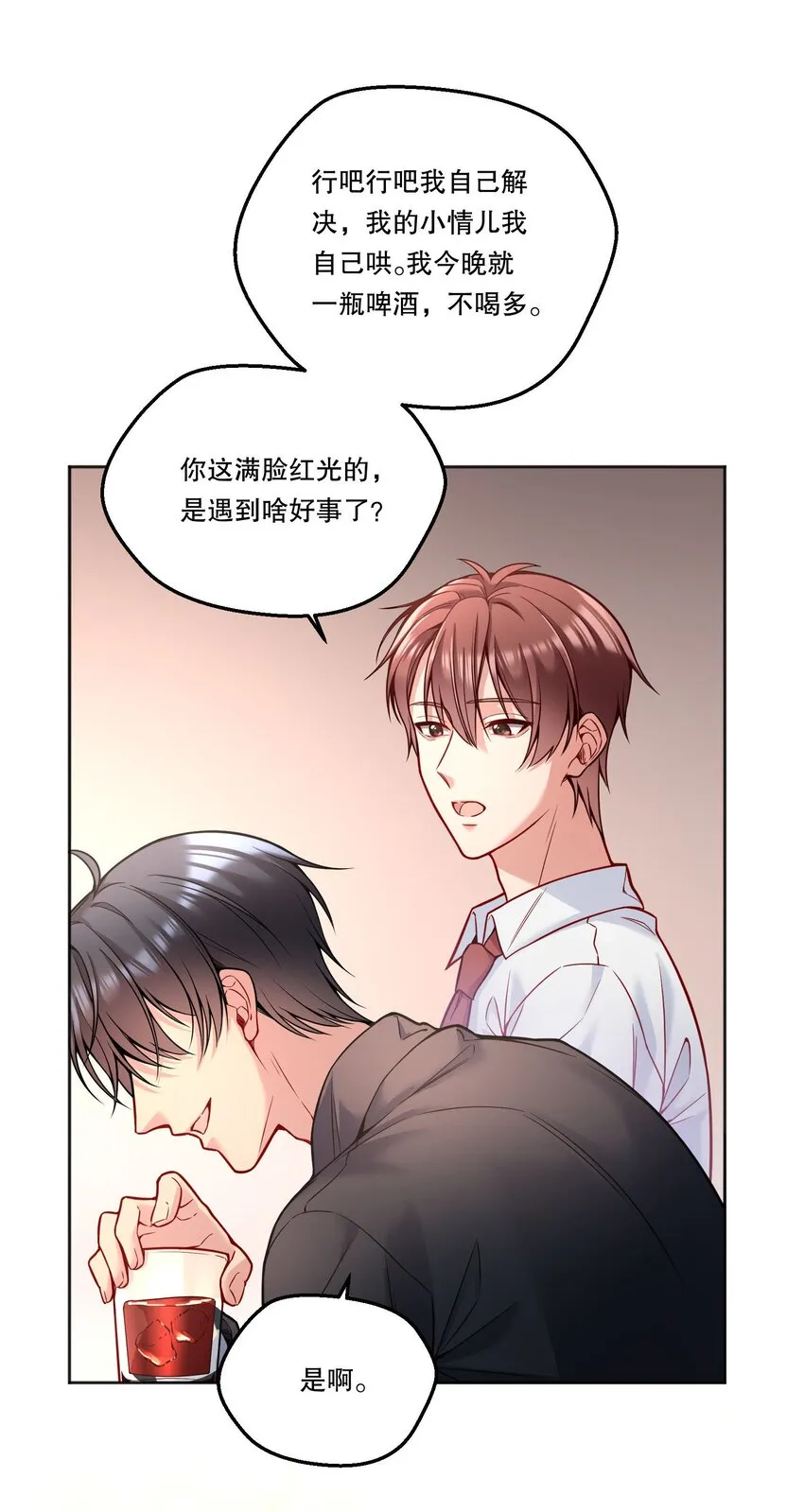 095 很久没这么开心过了！ 第12页