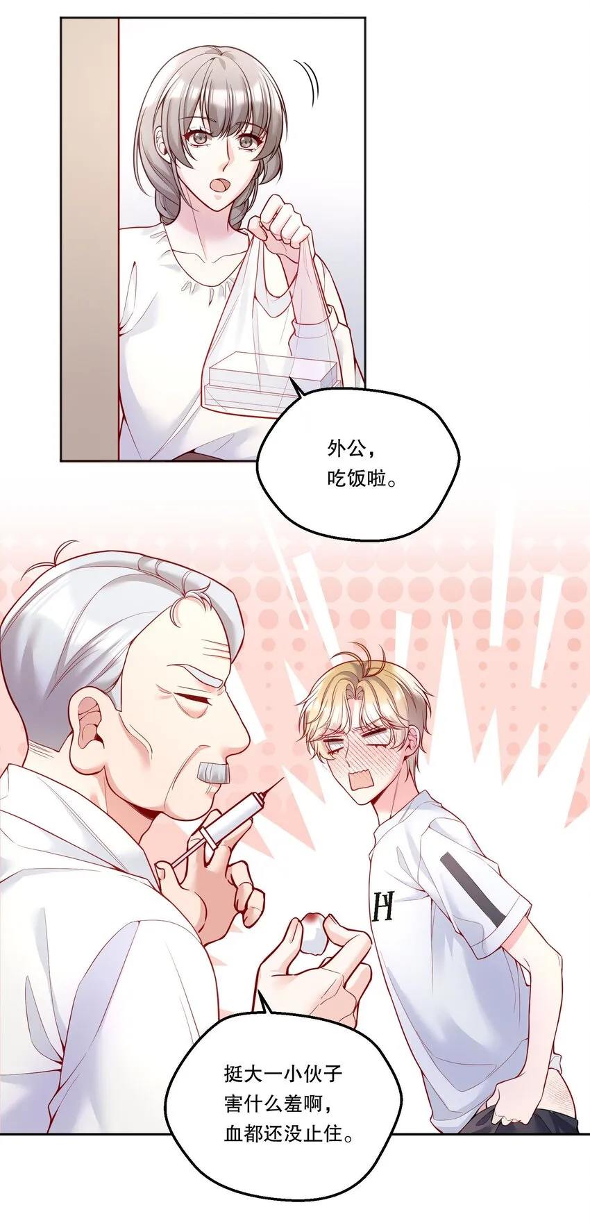 095 很久没这么开心过了！ 第21页