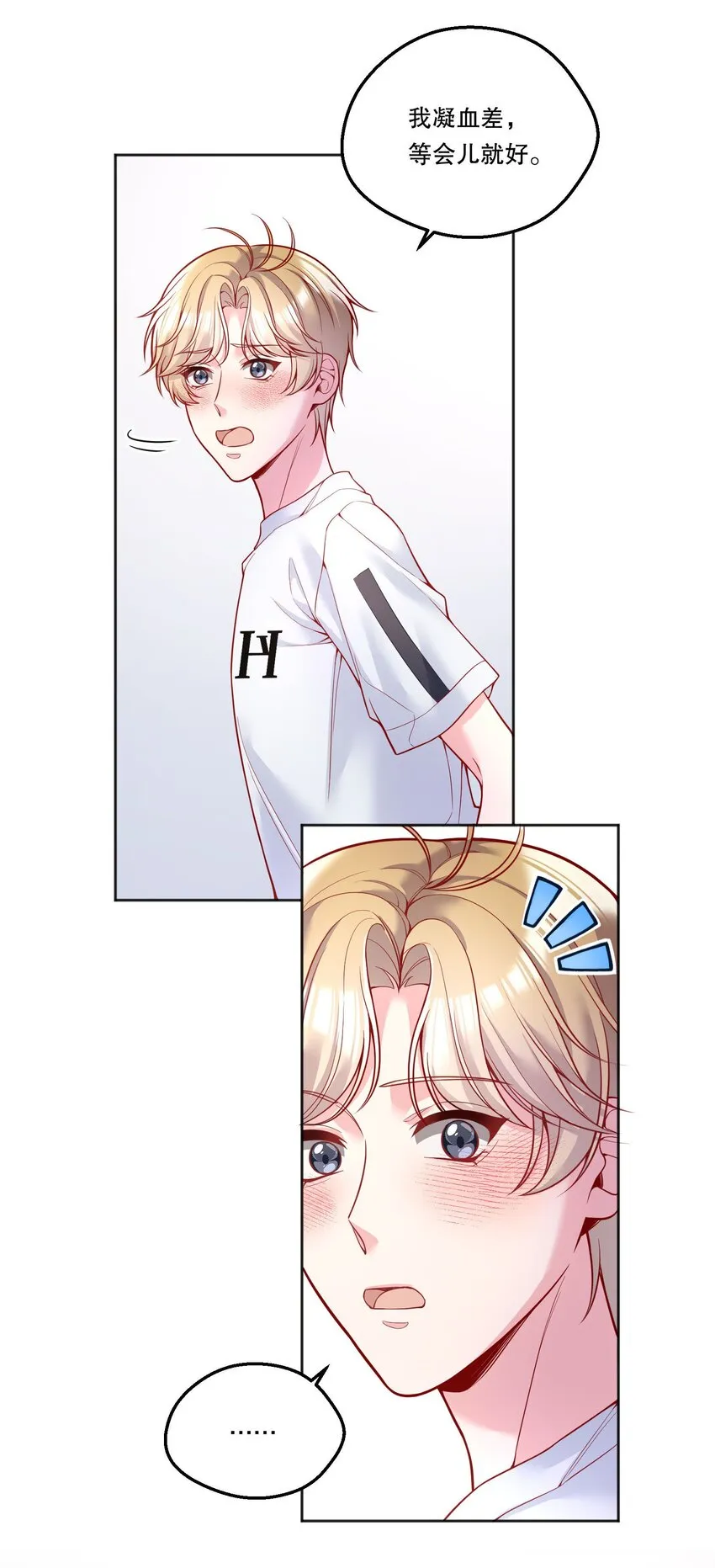 095 很久没这么开心过了！ 第22页