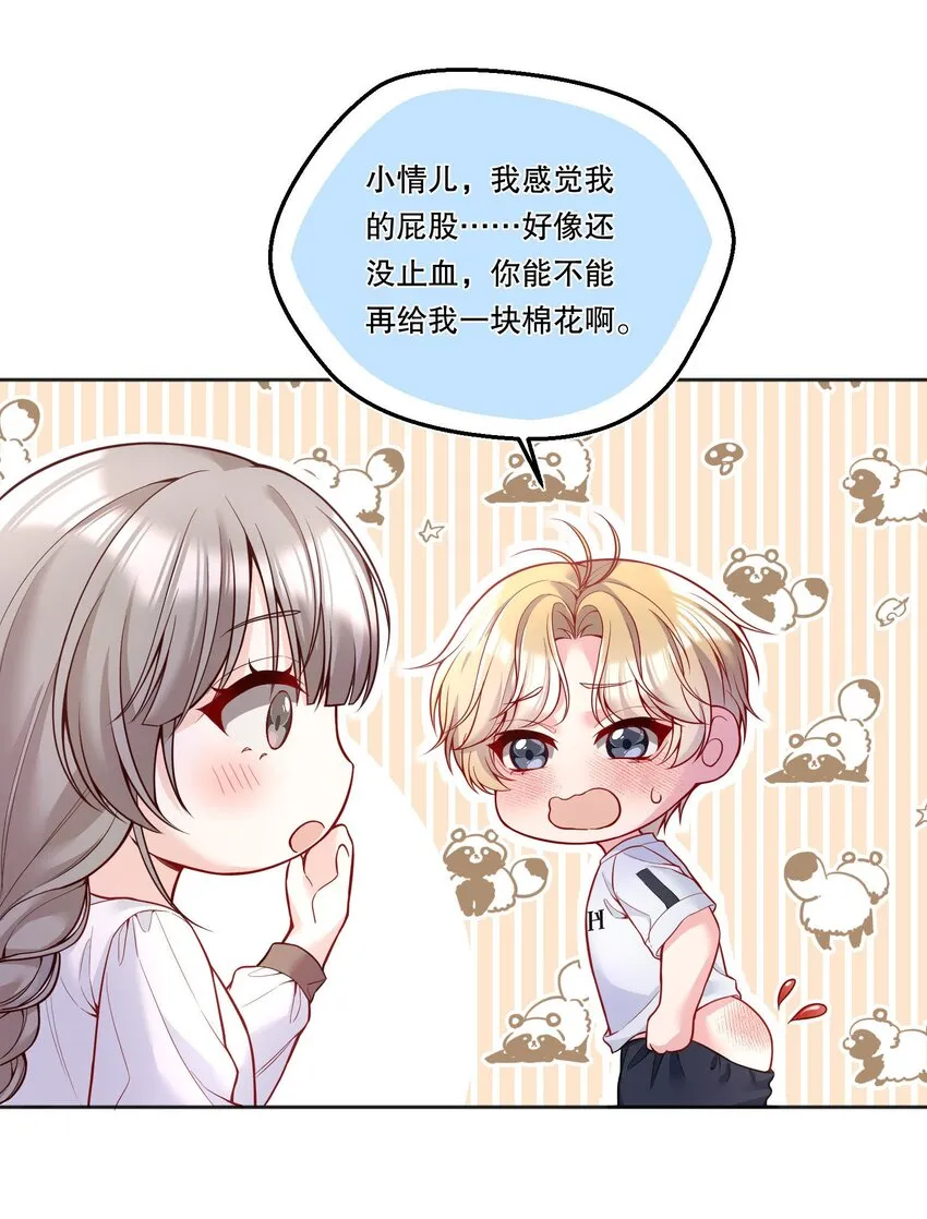 095 很久没这么开心过了！ 第25页