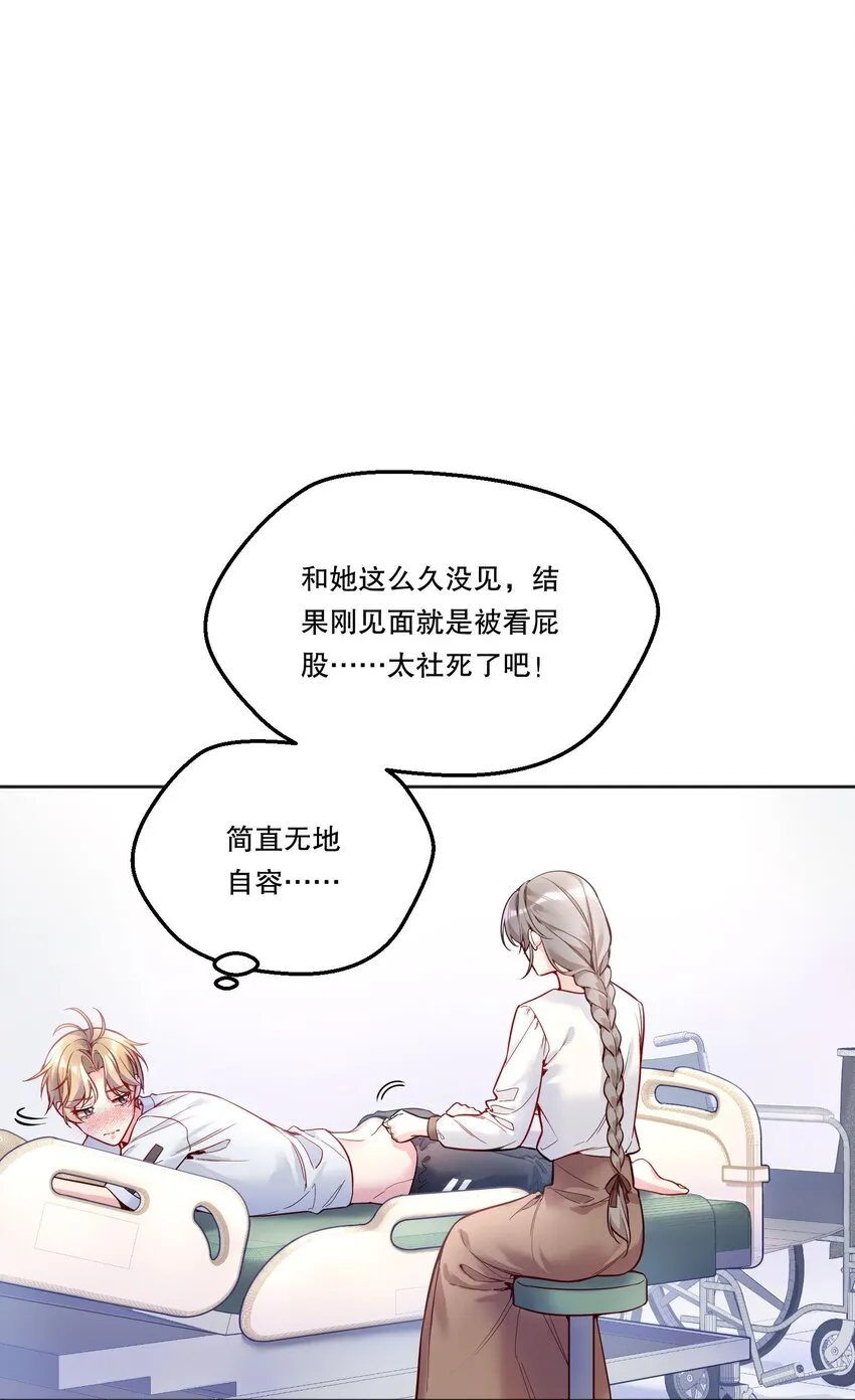 095 很久没这么开心过了！ 第26页