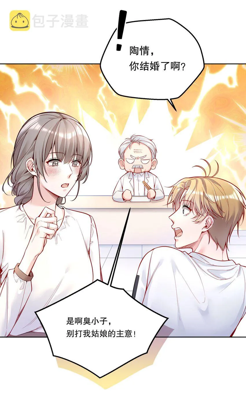 095 很久没这么开心过了！ 第28页