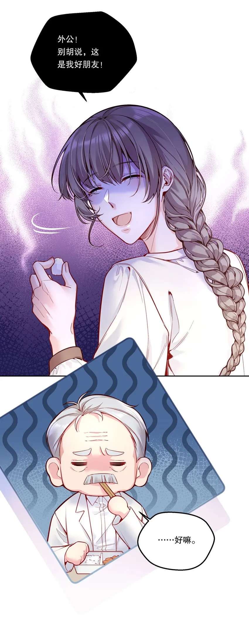 095 很久没这么开心过了！ 第29页