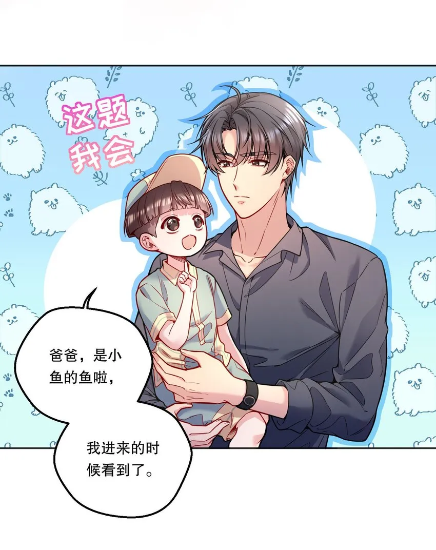 094 特殊对待！ 第9页