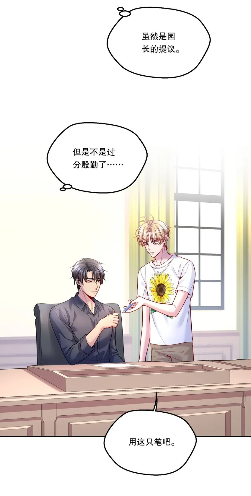 094 特殊对待！ 第15页