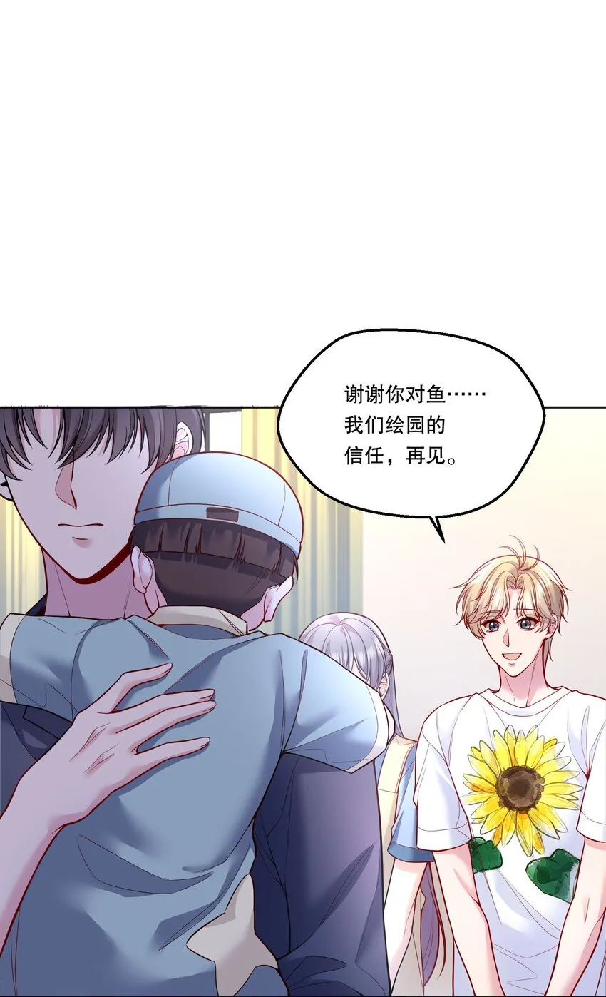 094 特殊对待！ 第18页