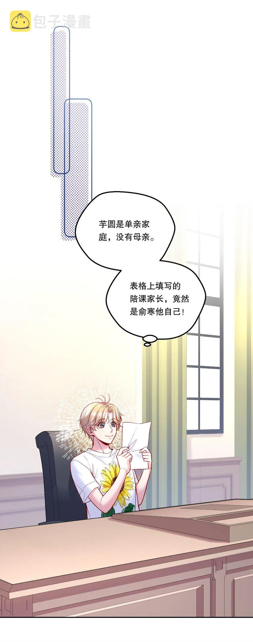 094 特殊对待！ 第21页