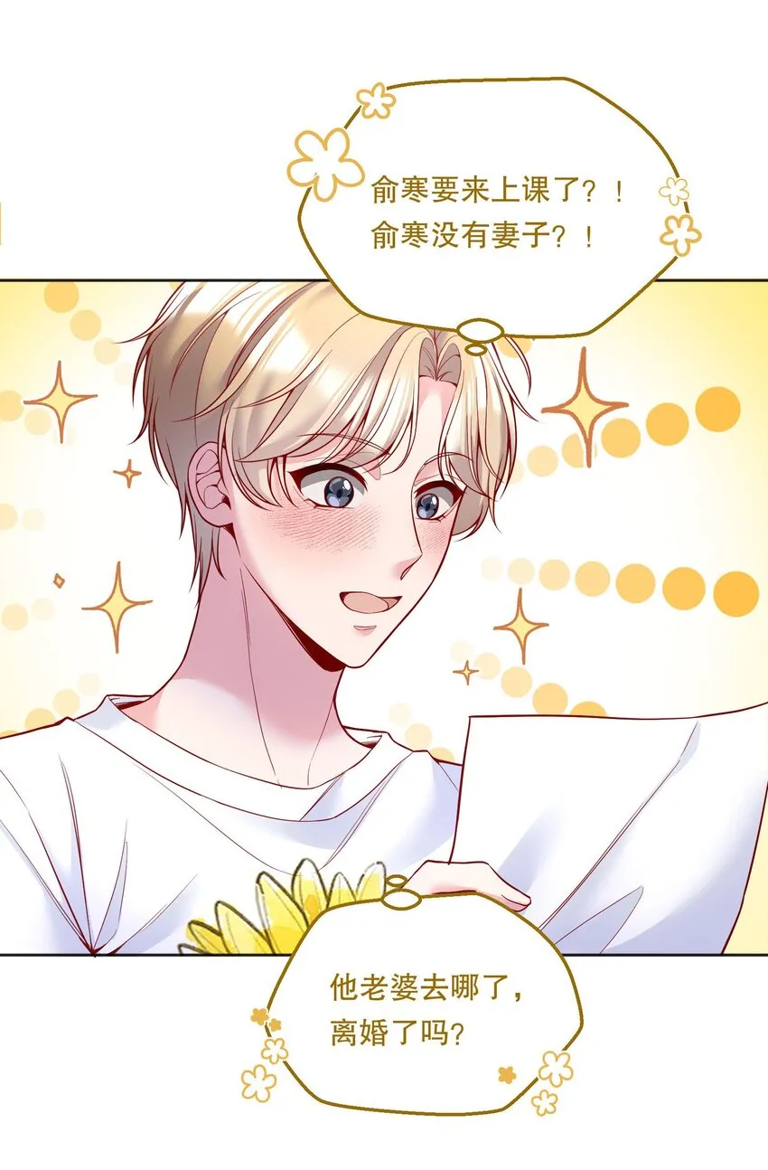 094 特殊对待！ 第22页
