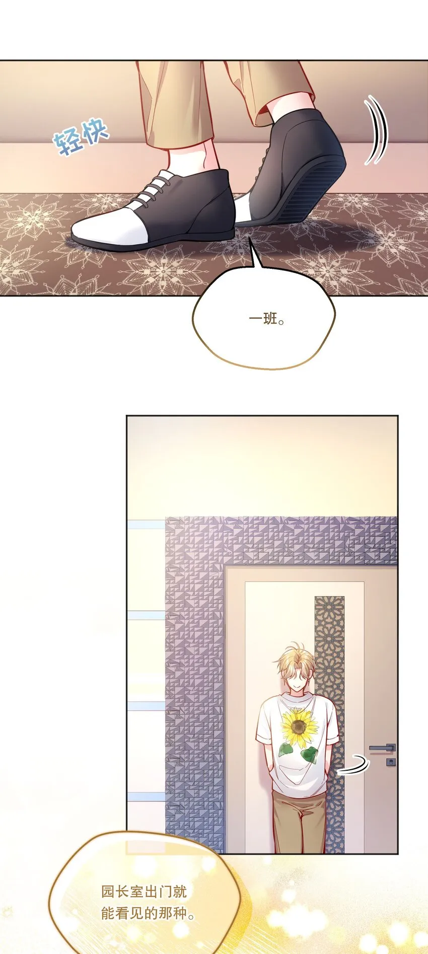 094 特殊对待！ 第25页