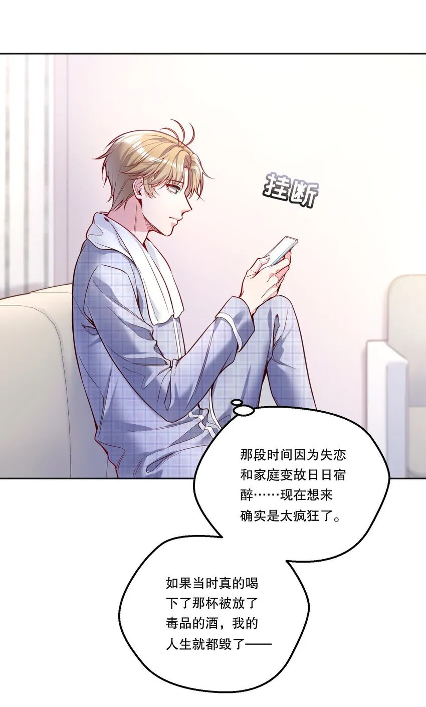 094 特殊对待！ 第30页