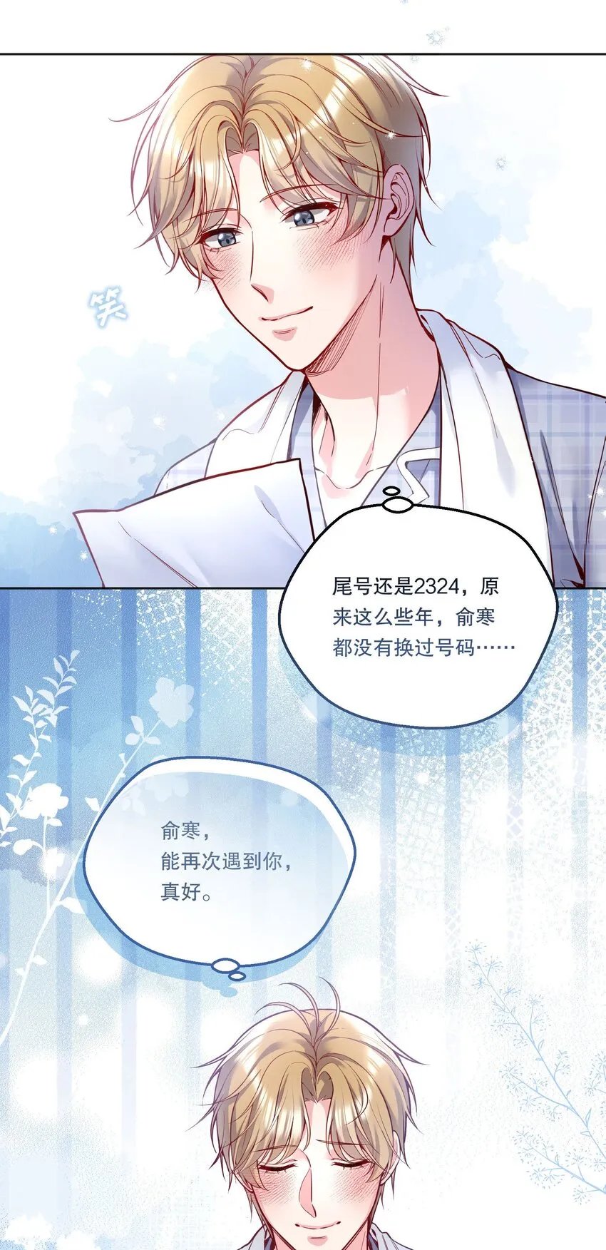 094 特殊对待！ 第32页