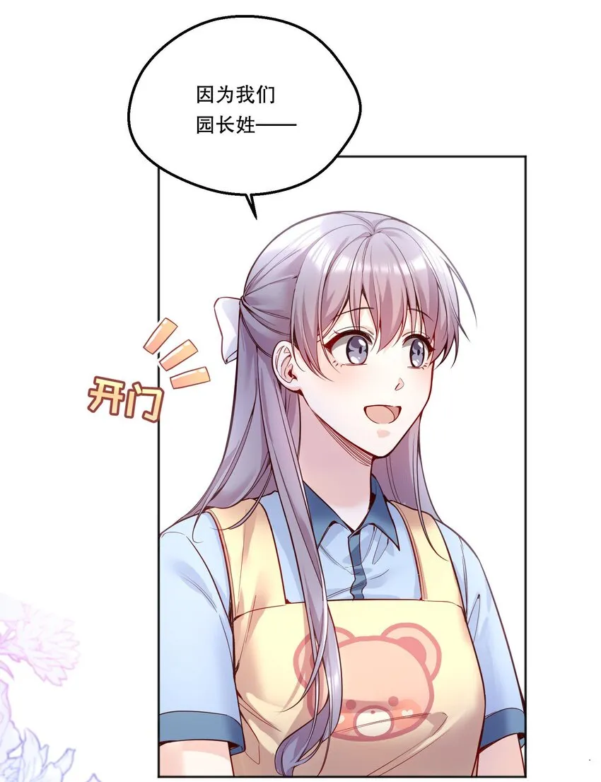 093 哥哥你真香！ 第5页