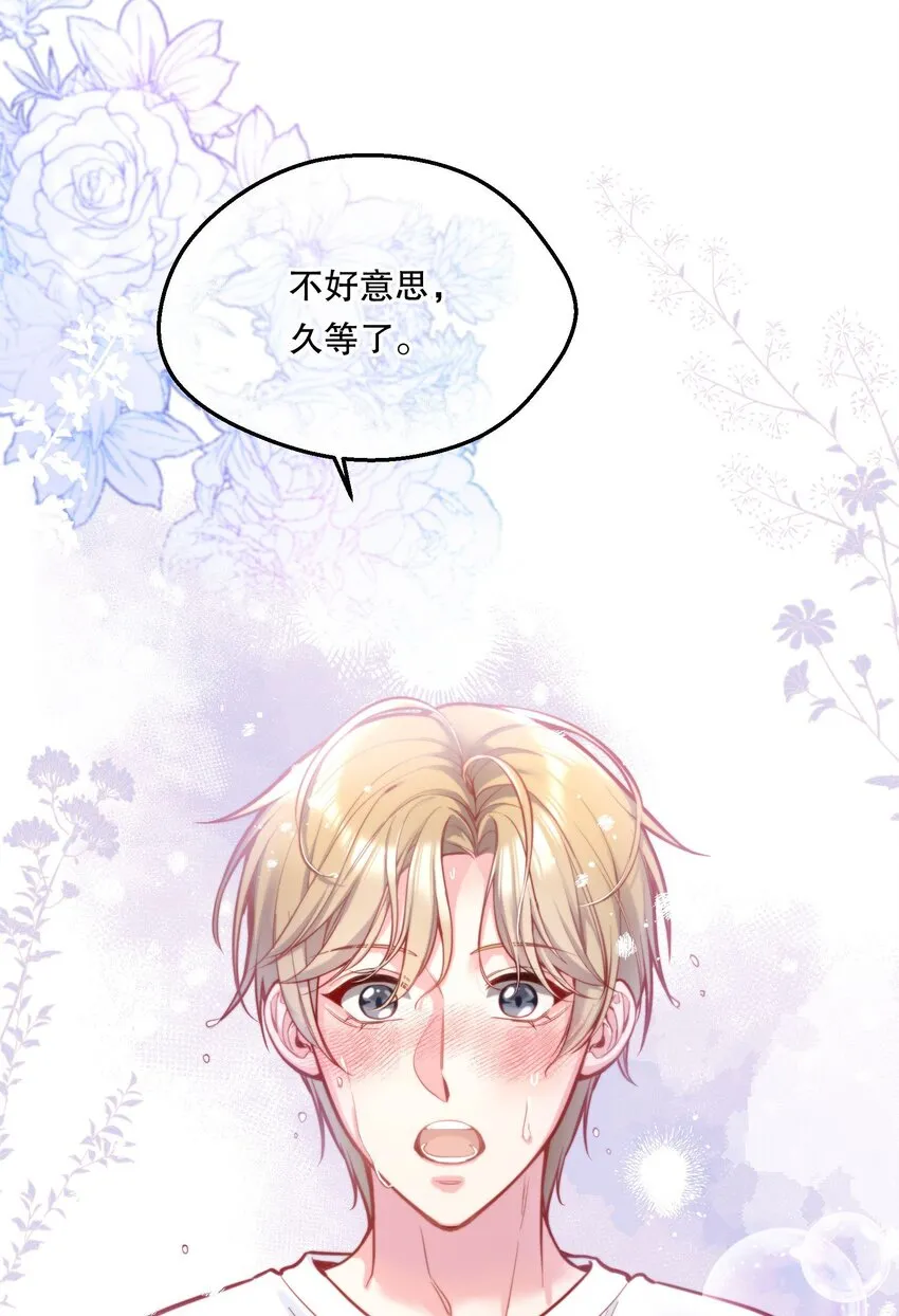 093 哥哥你真香！ 第6页