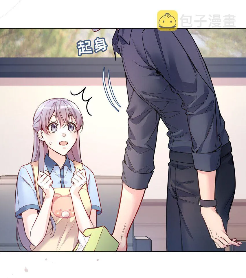 093 哥哥你真香！ 第10页