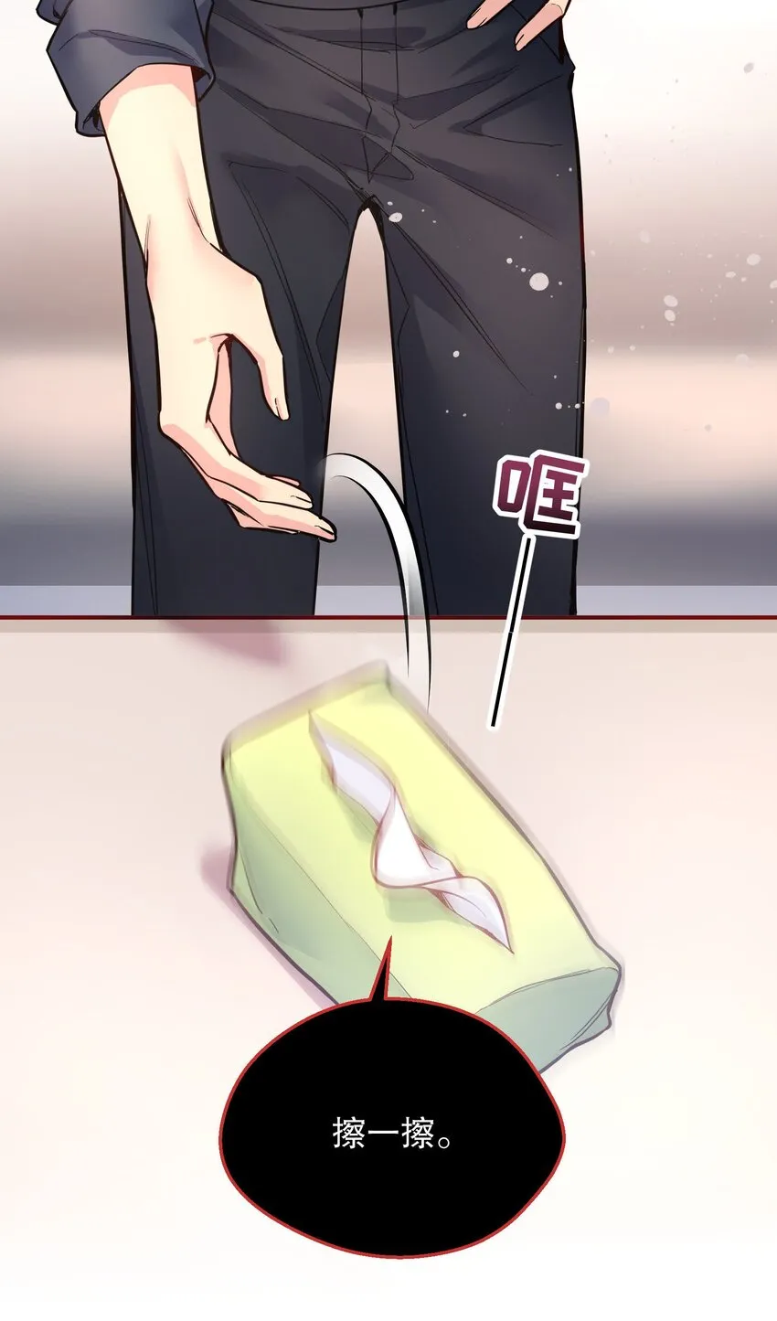 093 哥哥你真香！ 第12页