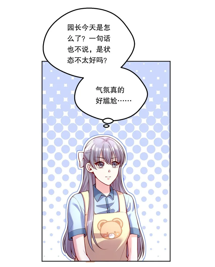 093 哥哥你真香！ 第15页
