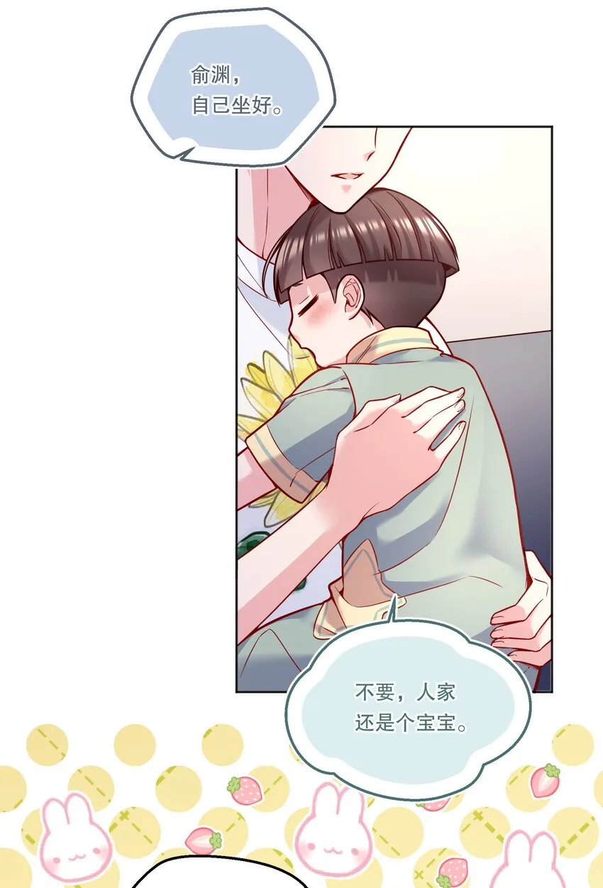 093 哥哥你真香！ 第36页