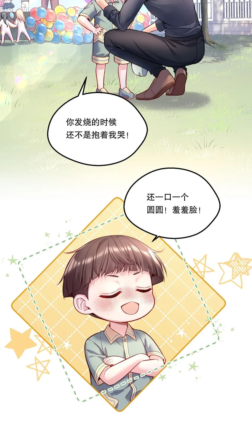 092 好久不见！ 第8页